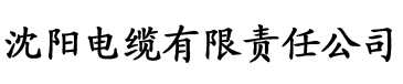 香蕉成人免费电影电缆厂logo